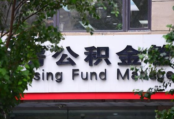 蓬莱离异取公积金最简单三个步骤（离婚后提取本人公积金流程）